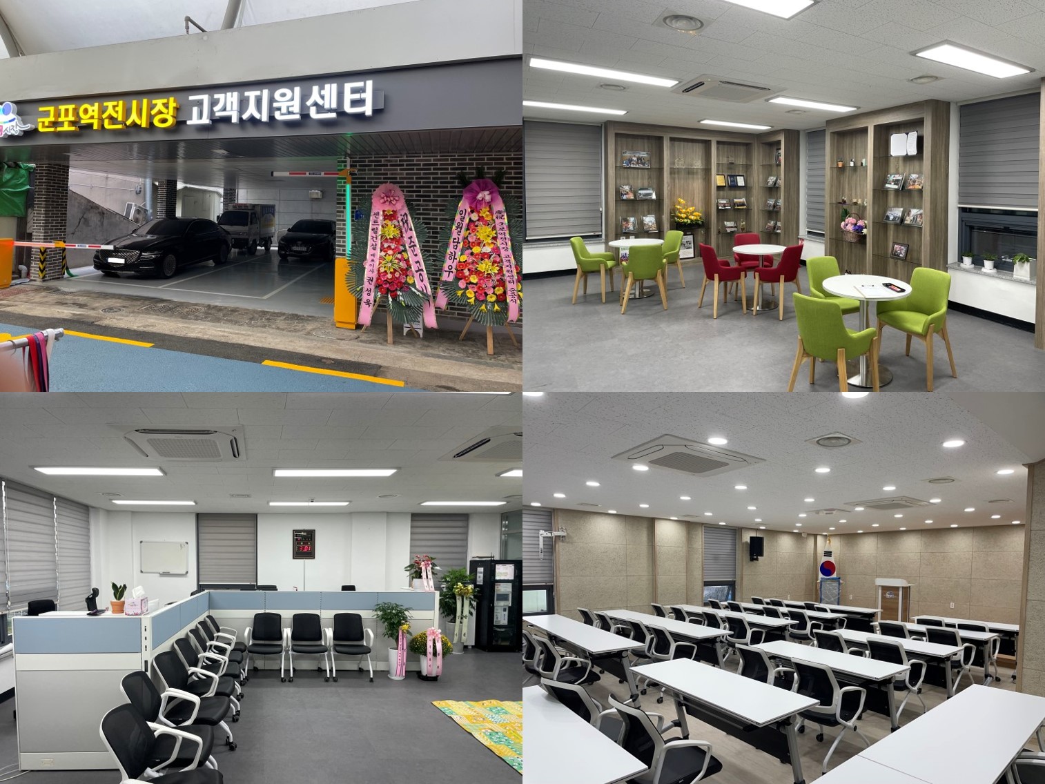 (활력愛시장) 군포역전시장 고객지원센터 개소 1