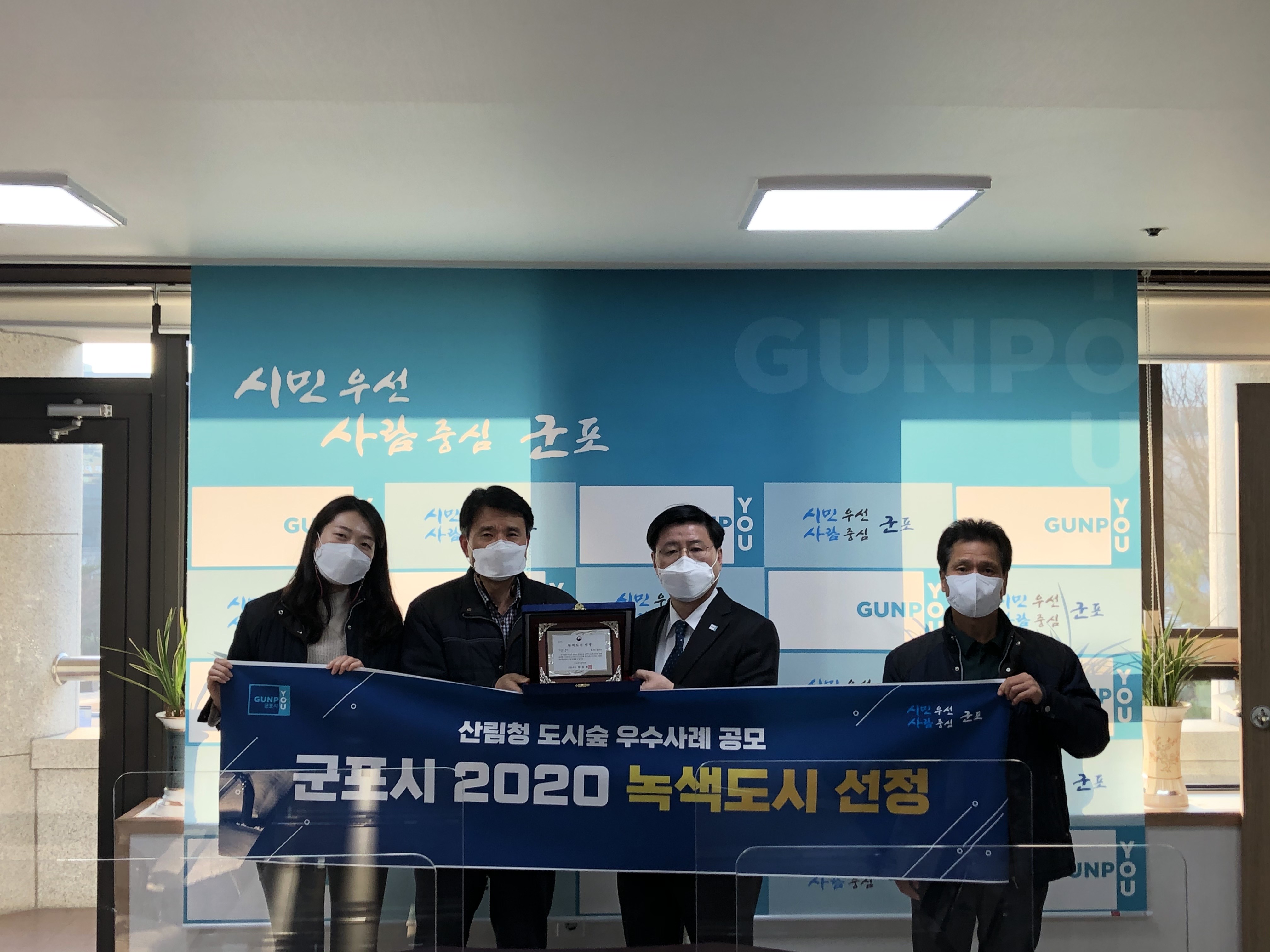 초막골생태공원 "산림청 녹색도시 우수사례 우수상" 수상 이미지