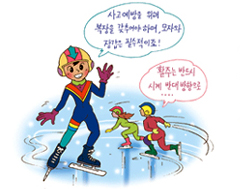 스케이트 탈때 이미지