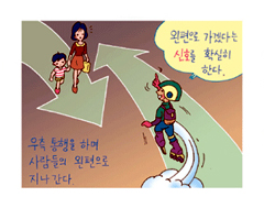 인라인 스케이트 탈때 이미지