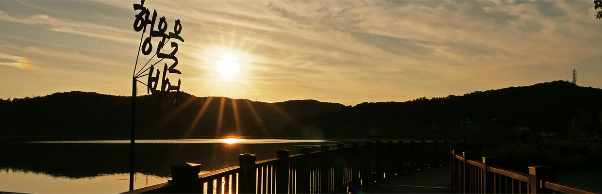 반월호수 둘레길