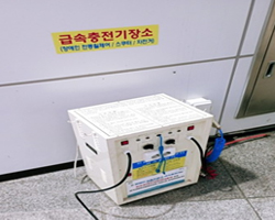 군포역사 전동휠체어급속충전기 사진